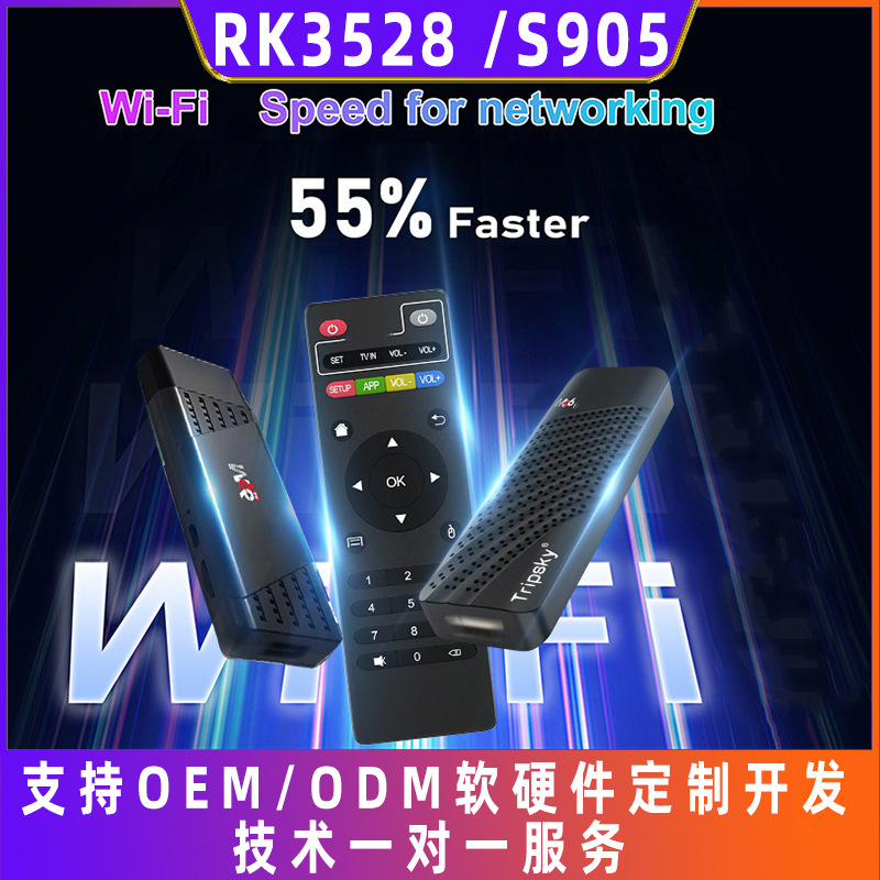 Cross-border source M96 set-top box RK3528 network player Android13 dual-band network Bluetooth set-top box