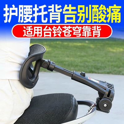 Adjustable Telescopic Backrest for Long Rides, Suitable for Delivery Riders, Compatible with Tailg Cangqiong Modified Parts, Relieves Waist Strain (Electric car rear backrest) - rider-modification-comfortable-cycling-backrest-black