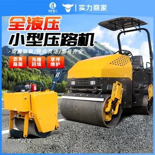 小型1吨压路机 震动手扶式单双钢轮座驾式全液压 微型3吨压土机