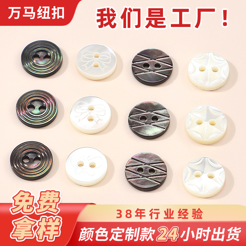 Engraved Shell Buttons with Floral Patterns, Carved Black and White Shell Buttons with Tarot Patterns, High-End Suit, Cardigan, and Shirt Buttons Engraved Shell Buttons with Floral Patterns, Carved Black and White Shell Buttons with Tarot Patterns, High-End Suit, Cardigan, and Shirt Buttons