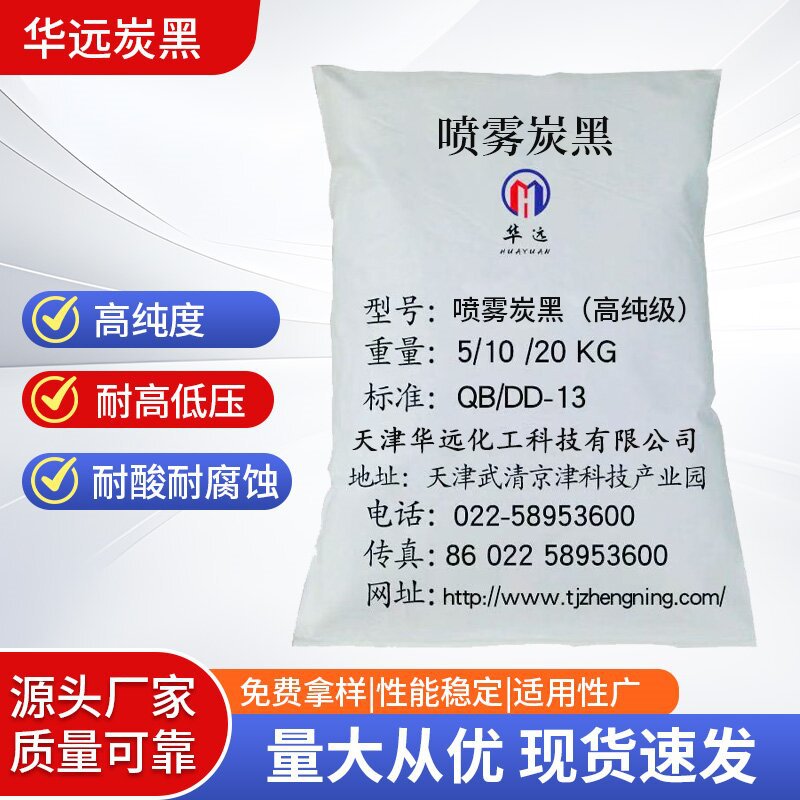 高端油封O型圈高级纯喷雾炭黑减震垫缓冲块耐油胶管电缆护套