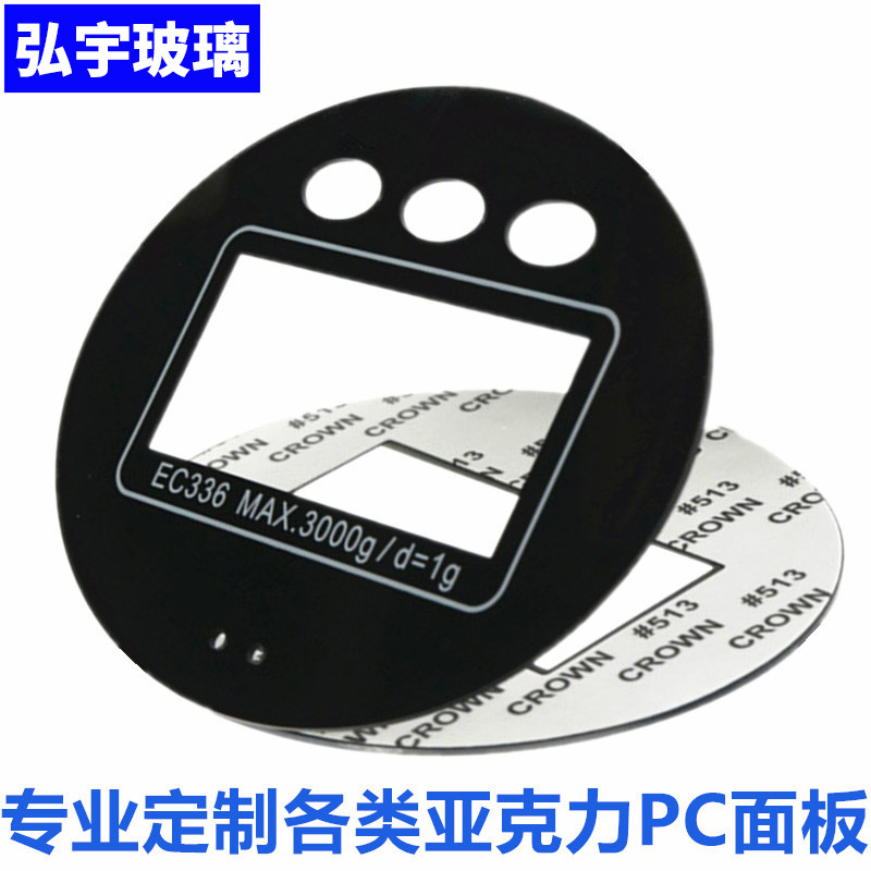 亚克力PC面板加工透明视窗镜片加硬丝印仪器仪表贴片背胶控制面板