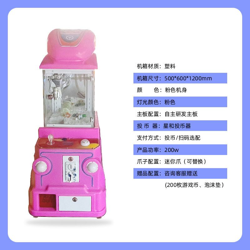 Máquina de muñecas de niños pequeños fabricantes de juegos de monedas al por mayor mini máquina de muñecas de arcade pequeña máquina de moldeo por rotación
