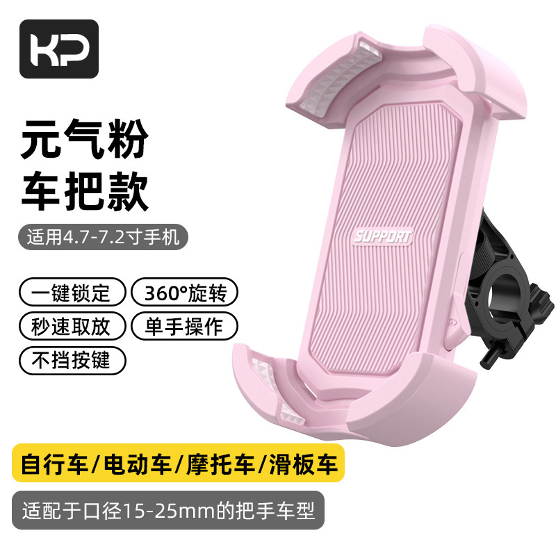 自転車携帯電話ホルダー耐衝撃 2025 新しいサイクリングナビゲーション特別な機器マウンテンロードハンドルバースタンド|undefined