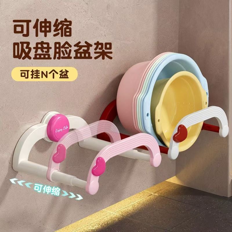Punch-free Retractable Washbasin Rack Suction Cup Cream Wall-mounted Bathroom Rack Toilet Bath Footbasin Storage Drain Rack