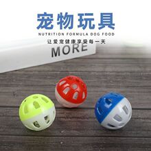 猫玩具猫咪发声玩具球宠物逗猫玩具铃铛猫抓球双色响铃球猫猫玩具