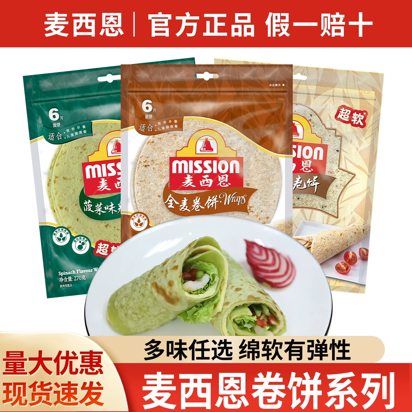 Бесплатная доставка Messin цельнозерновой буррито оригинальная обертка для буррито завтрак обертка для спринг-роллов мексиканский блин обертка для блинов с шпинатом с низким содержанием жира