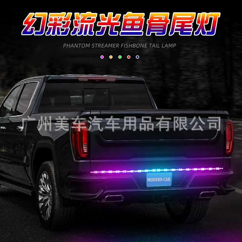 Частная модель красочный RGB динамический волшебный цвет автомобиль Светодиодная лента багажник свет анти-столкновение пикап рулевой тормоз световая полоса