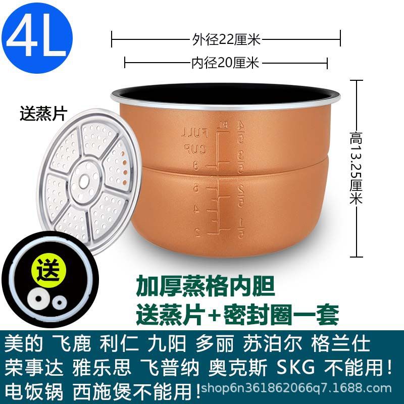 4리터 두꺼운 찜통 내솥 + 찜 시트에는 약 380g의 밀봉 링 세트가 함께 제공됩니다.