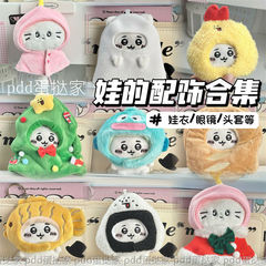 自嘲熊娃衣高顏值玩偶掛件10/13厘米網紅同款聖誕樹娃衣10cm娃用