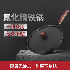 New refined iron uncoated non-stick pan induction cooker gas stove universal pan frying all-in-one manufacturer wholesale