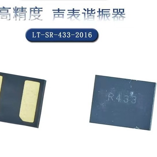 供应2016 R433两脚贴片声表晶振433.92M ±100K电动报警器晶振