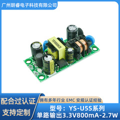 スイッチング電源単路出力3.3v/800ma電源ボード過負荷短絡保護電源モジュールメーカー