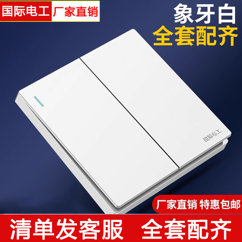 International Electrician Type 86 Switch Socket Panel Household Wall Double Open Light Single 1-position One-opening Single Control Switch