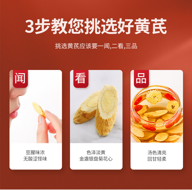 Astragalus Root Slices Huang Qi 250g Bottle Gansu Minxian Large Mature Root in use