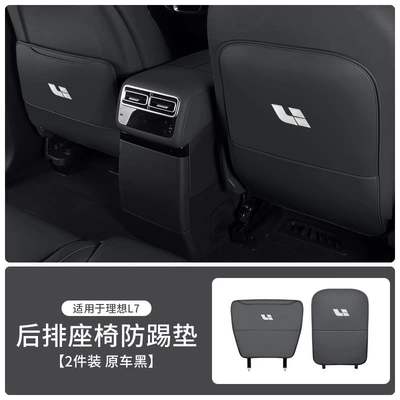 Chair back anti-kick pad — modified decorative accessories - ideal-l7leather-seat-back-anti-kick-padoriginal-car-black2-piece-set