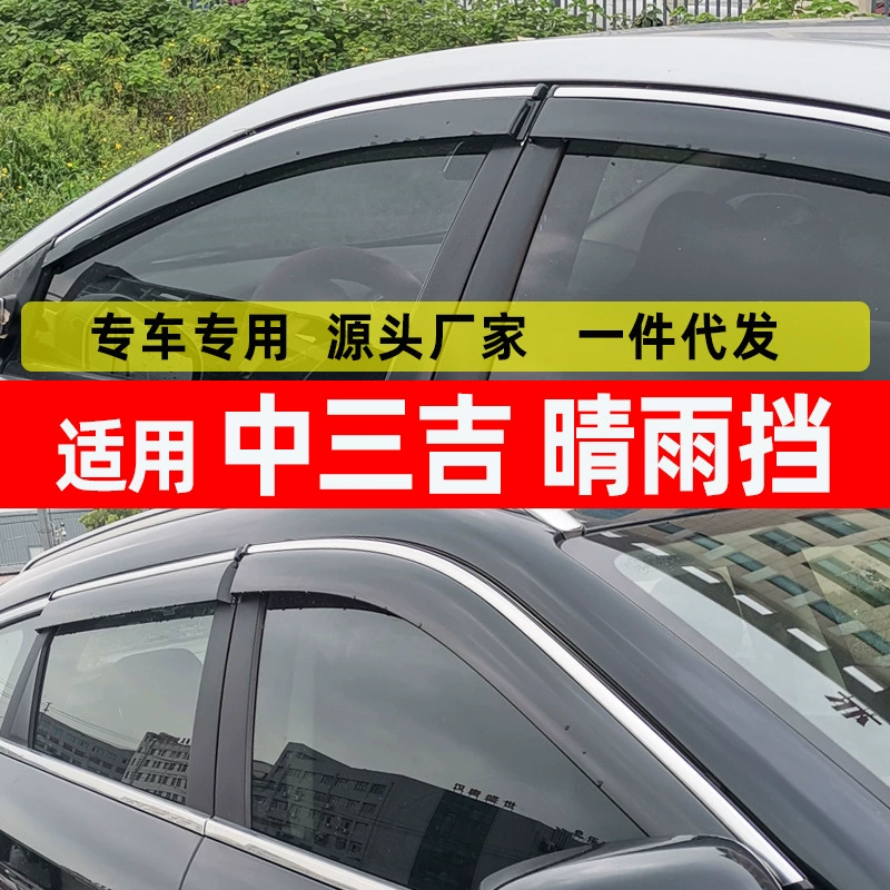 Автомобильный щит от дождя и блеска Zhongsanji/Cheetah/Black King Kong/Qi Bing/Q6/Pajero V31/V32/V33, оконный щит