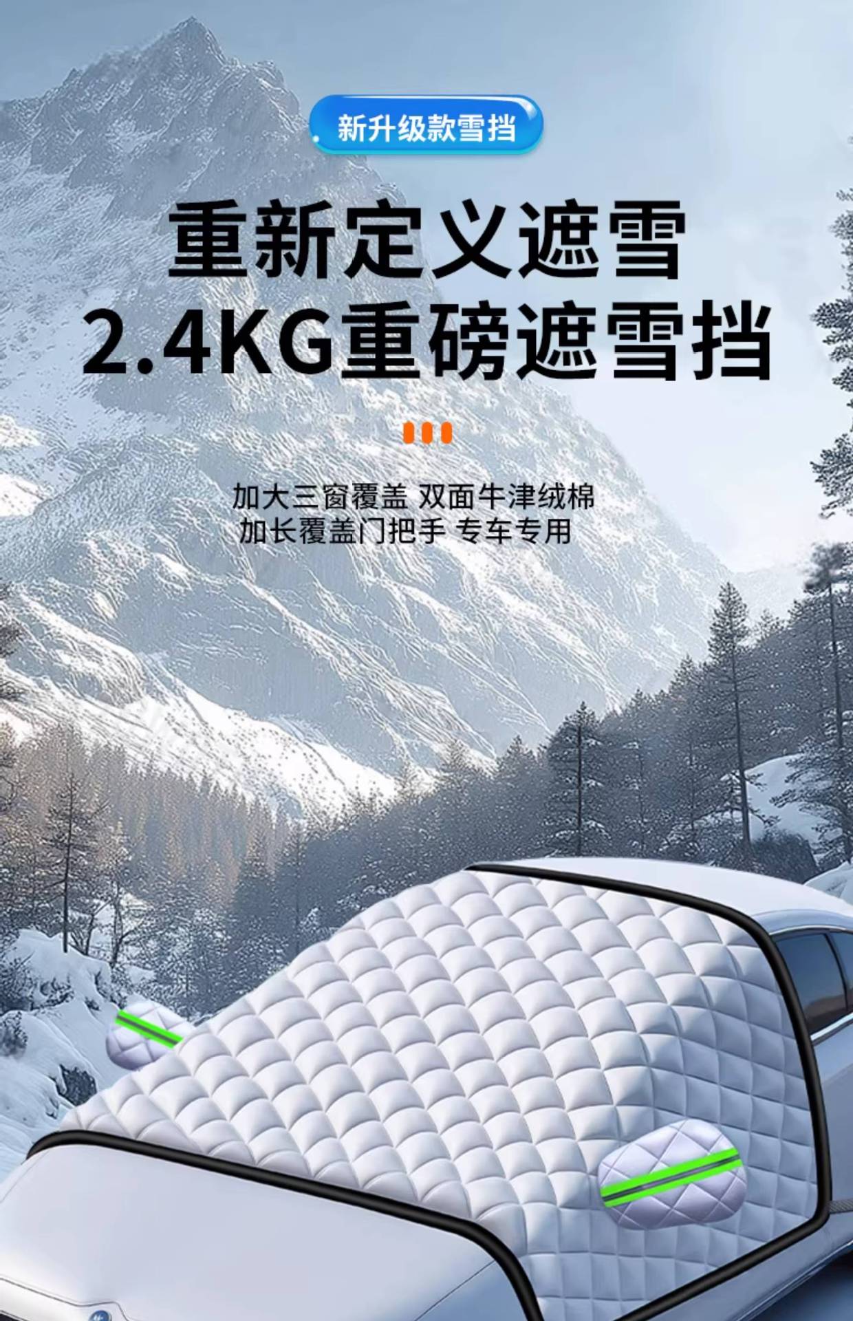 Suitable for Volkswagen Lavida Passat Sagitar Magotan Tiguan L Car Windshield Anti-Frost Cover Snow Shield