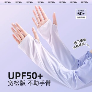 Women's Sunscreen Ice Sleeves for Driving Outdoor Cycling Electric Bicycle Summer Ice Silk Loose Armguard Hand Sleeve Thin Ultraviolet
