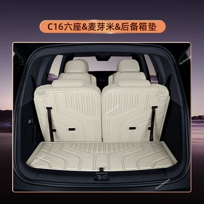 Trunk Mat, Suitable for Zero C16 - six-seats-malt-rice-main-trunk-cushion-backrest-cushion-leapmoon-c16