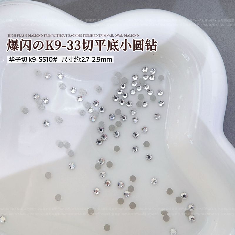 K9爆闪33切平底小圆钻美甲饰品香槟彩色华子切平底钻混装美甲钻饰|undefined