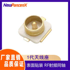 1代IPEX/IPX接头U.FL-R-SMT射频同轴连接器贴片蓝牙天线座插头