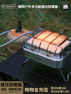 Fire Maple Warm Sun Outdoor Multifunctional Voltage Regulator Heating Stove Infrared Stove Water Boiling Portable Mini Dual-Purpose Camping Stove