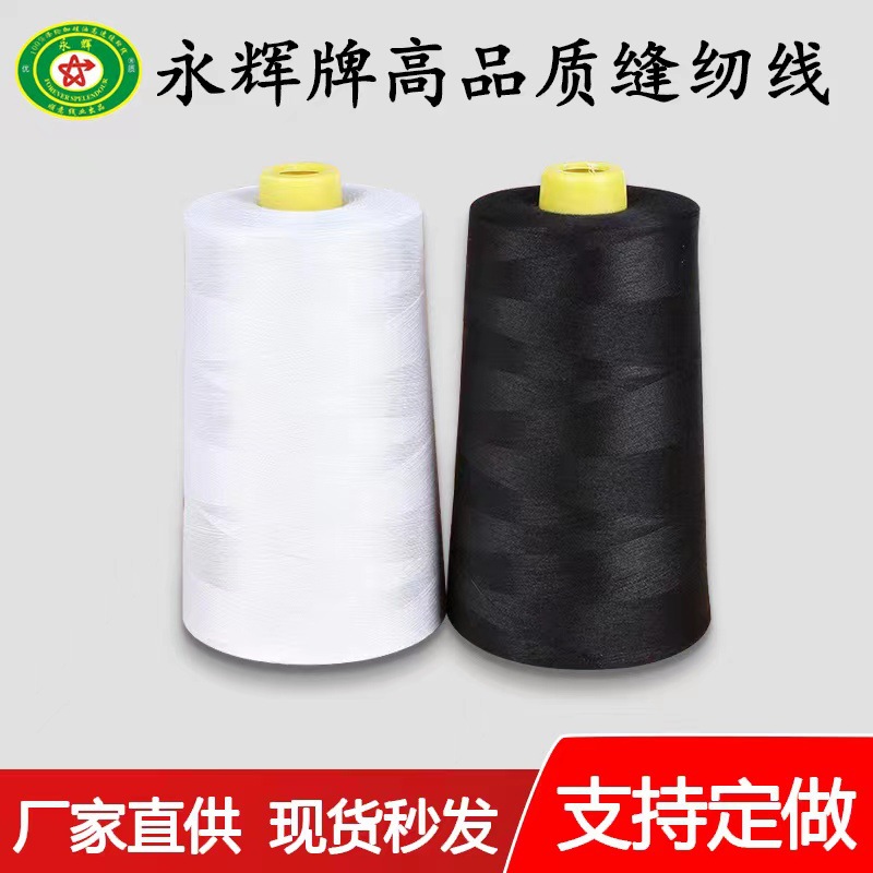 Yonghui 브랜드 바느질 실 40s/2 500g 고속 폴리 에스테르 파고다 라인 플랫 자동차 라인 공장 직접 공급