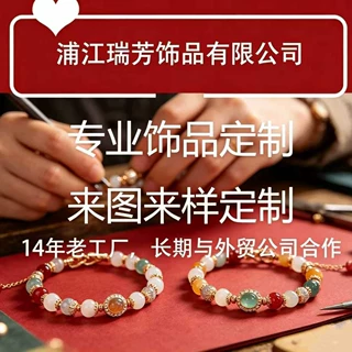 手链手镯吊坠铜合金不锈钢开版生产来图定制源头厂家生产七天出样