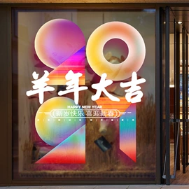 墙贴;圣诞装饰品;玻璃贴