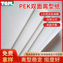 ���S����120g��ɫ��ĤPEK�p���x�ͼ� ͦ�Ⱥ��x�ͷ�����Ͳ�x�ͼ�