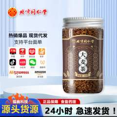 北京同仁堂内廷で麦茶160g/缶を使う