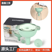 塑料漏斗六合一多功能漏斗套装家用厨房油漏酒漏过滤器分装工具