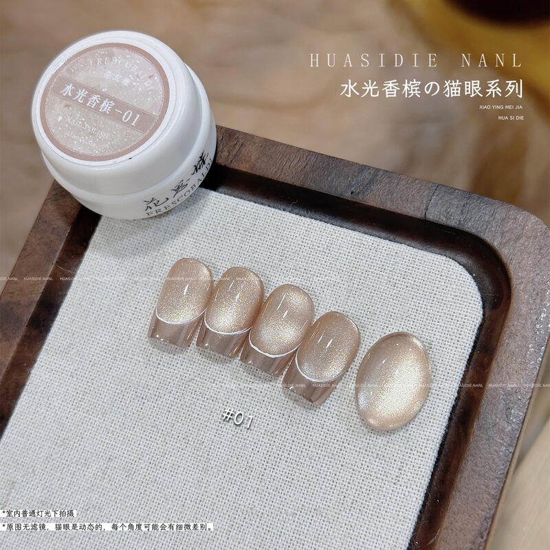 小颖美甲-5g罐装超细磁粉猫眼胶系列美甲光疗猫眼指甲油胶百搭色|undefined