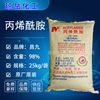 acrylamide Chang nine Microbiological method 98 Content Industrial grade Monomer Gel coating Dye Shelf