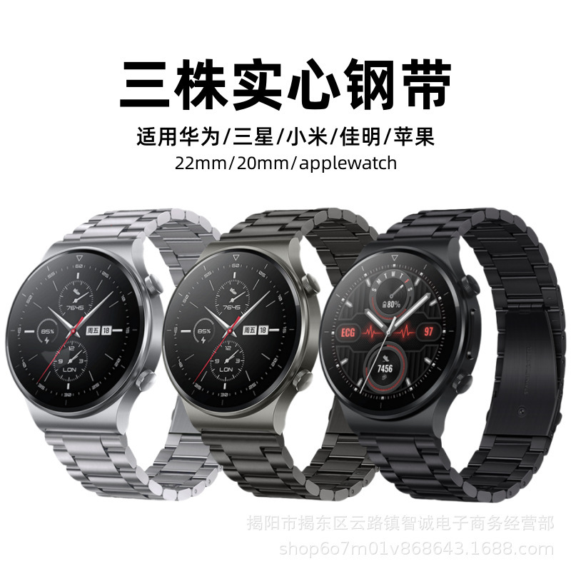 For Huawei GT3 Metal Strap Three Solid Steel Strap 20 22mm Smart Watch Three Stainless Steel Wristbands