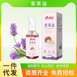 紫草油婴儿红屁屁润肤抚摸油新生宝宝护臀膏紫草油专用红屁股批发