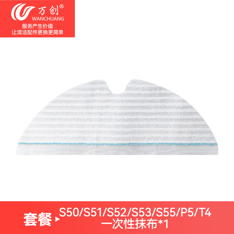 일회용 물티슈*1