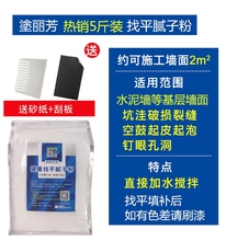腻子粉内墙水泥基找平打底白色腻子室内墙面翻新修补耐水抗碱防霉