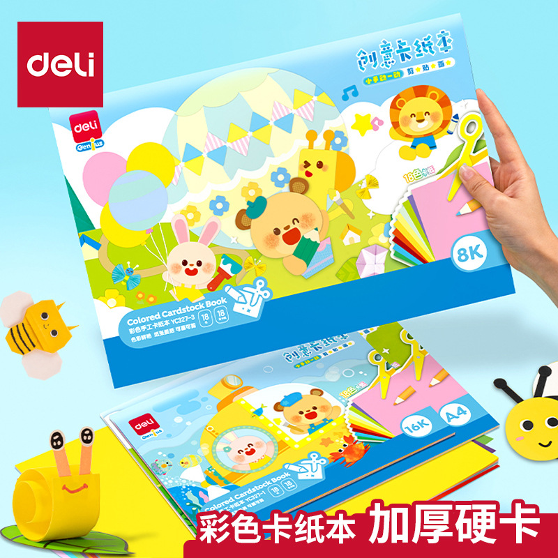 Deli YC327 color cardboard a4 children's handmade primary school star origami 8k kindergarten hard card color paper