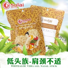 【一般貿易】タイ素莱sulai頚椎は頭を下げる族に適用されます。
