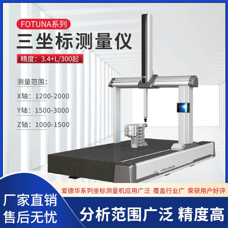 Трехмерный измерительный прибор автоматический трехмерный Zeiss трехмерный портативный трехмерный прибор Zeiss с трехмерными координатами