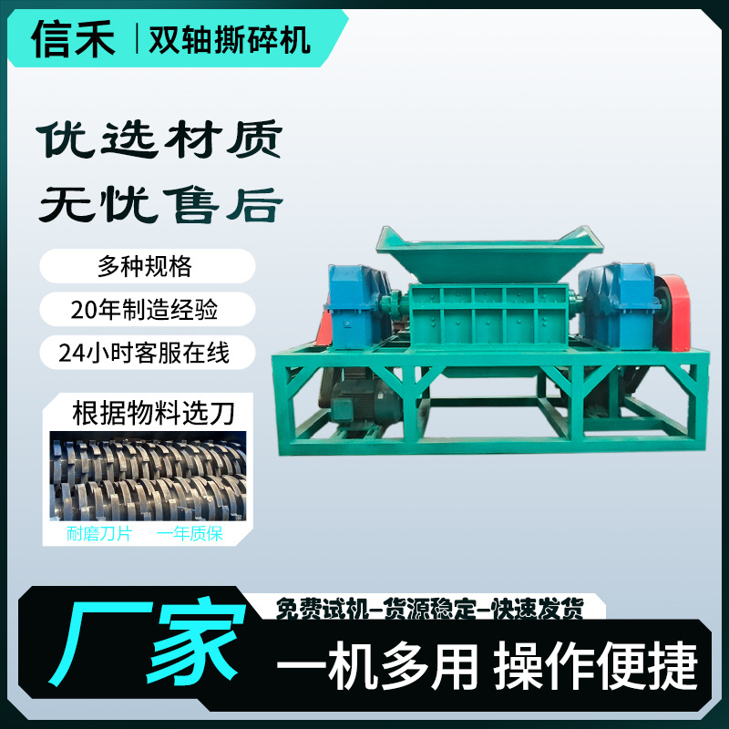 大型剪切式冻肉撕碎机 双轴肉饼粉碎机 餐厨垃圾骨头处理设备