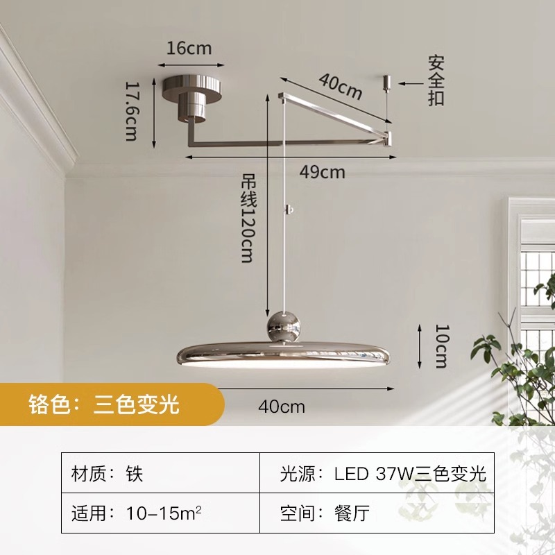 Candelabro de restaurante con basculante móvil OVNI, lámpara de comedor moderna y sencilla, lámpara de protección ocular de espectro completo francés, lámpara Zhongshan