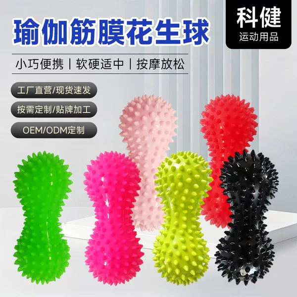 Fascia Peanut Ball Plantar Massage Spine Muscle Relaxation Double Ball Hip Back Leg Acupoint Stimulation Yoga Massage Ball
