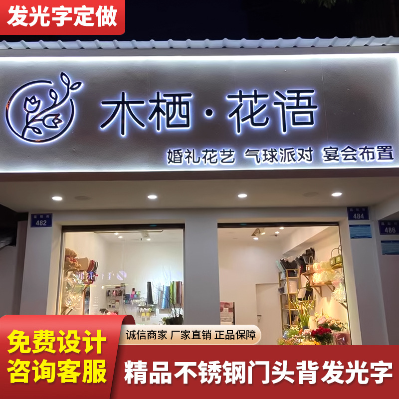 磨砂无边字加厚亚克力发光字门头招牌匾户外网红水晶果冻字