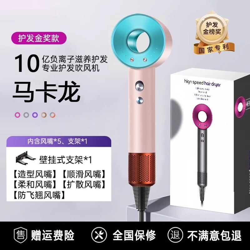 ヘアドライヤー家庭用マイナスイオンヘアケア速乾華強北静音は高速ヘアドライヤー家電|undefined
