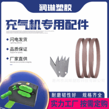 葫芦膜气枕充气机气垫机C10配件皮带胶圈机器原装工具