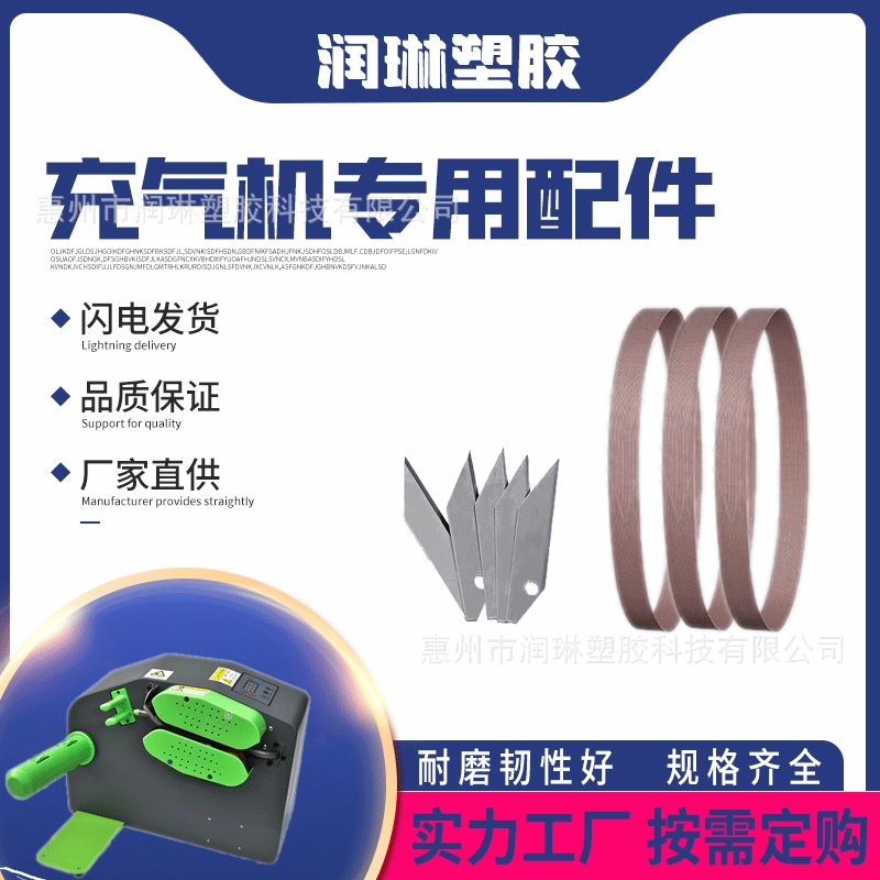 Тыква пленка воздушная подушка Inflator воздушная подушка машина C10 аксессуары ремень резиновое кольцо машина оригинальный инструмент