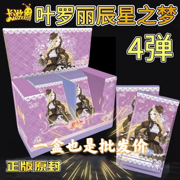 Ye Luo Lichen Star Dream 4 Bullets Complete Box (Retail 5 Yuan Package)
